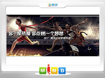 枣庄市361度——腾讯大运会梦想传递